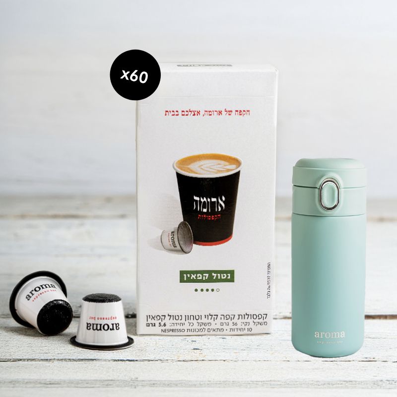 חבילת 60 מארזי קפסולות - נטול