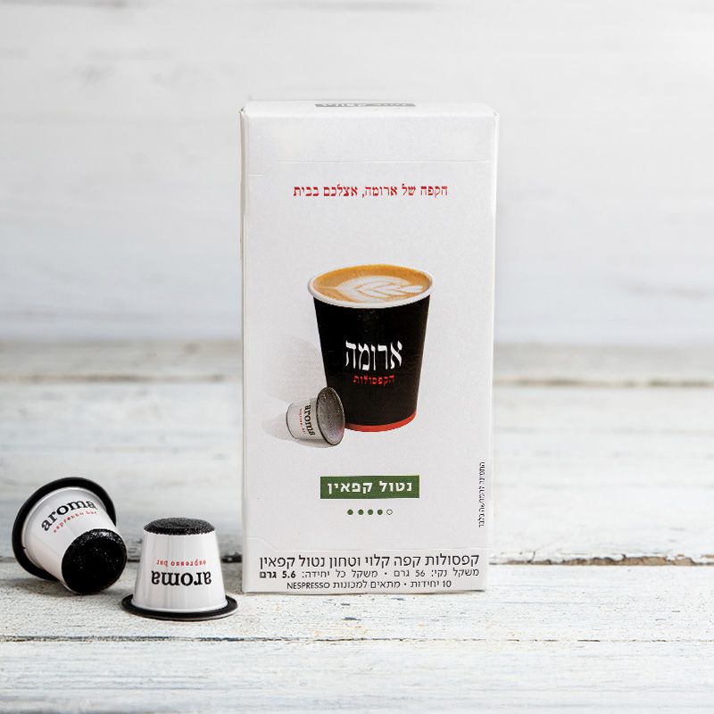 מארז קפסולות נטול קפאין