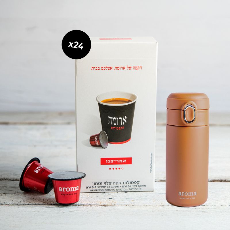 חבילת 24 מארזי קפסולות - אמריקנו