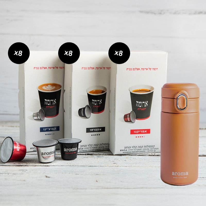 חבילת 24 מארזי קפסולות - מיקס