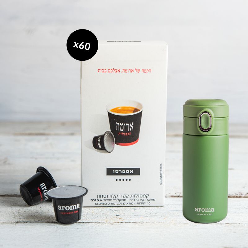 חבילת 60 מארזי קפסולות - אספרסו