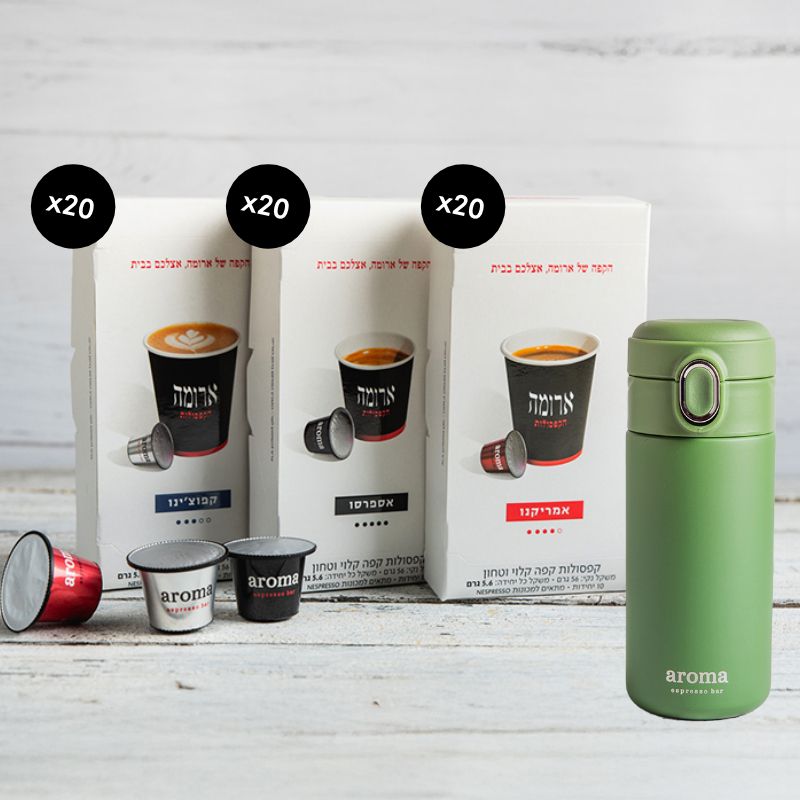 חבילת 60 מארזי קפסולות - מיקס