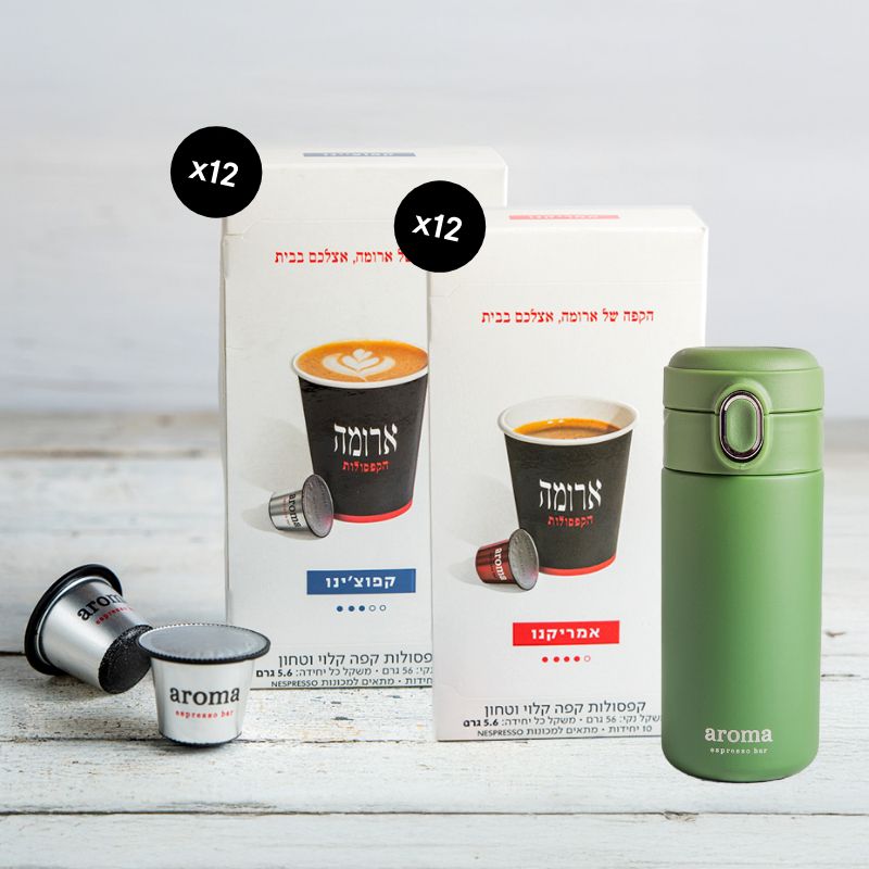 חבילת 24 מארזי קפסולות - קפוצ’ינו + אמריקנו