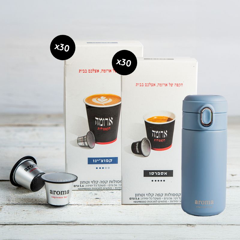 חבילת 60 מארזי קפסולות - אספרסו + קפוצ’ינו