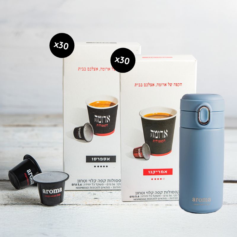 חבילת 60 מארזי קפסולות - אספרסו + אמריקנו