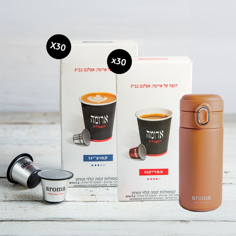 חבילת 60 מארזי קפסולות - קפוצ’ינו + אמריקנו